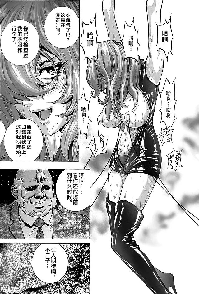 Inwai na Fujiko page 7 full