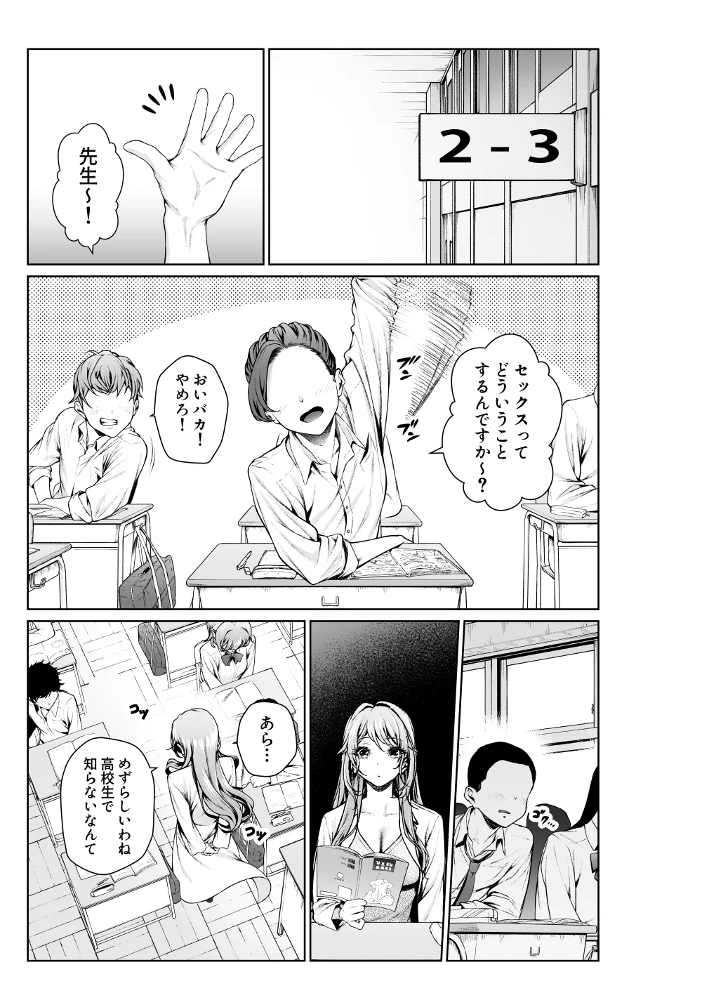Shokuba no Senpai: Hokenshitsu no Sensei, Kyoudan ni Tatsu page 10 full