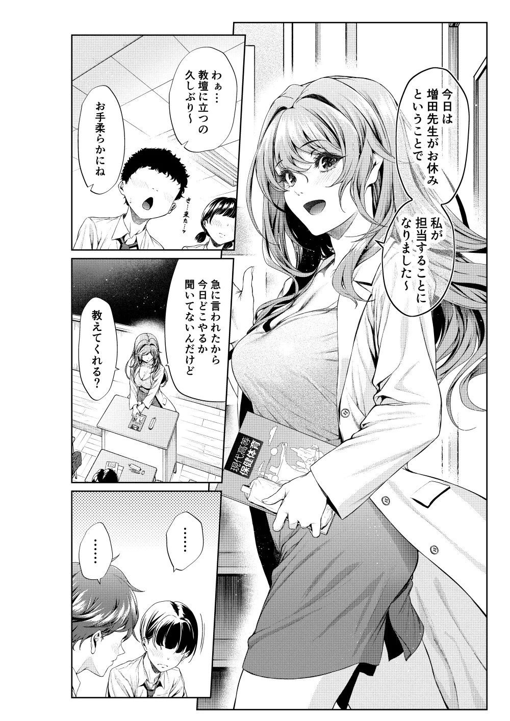 Shokuba no Senpai: Hokenshitsu no Sensei, Kyoudan ni Tatsu page 2 full