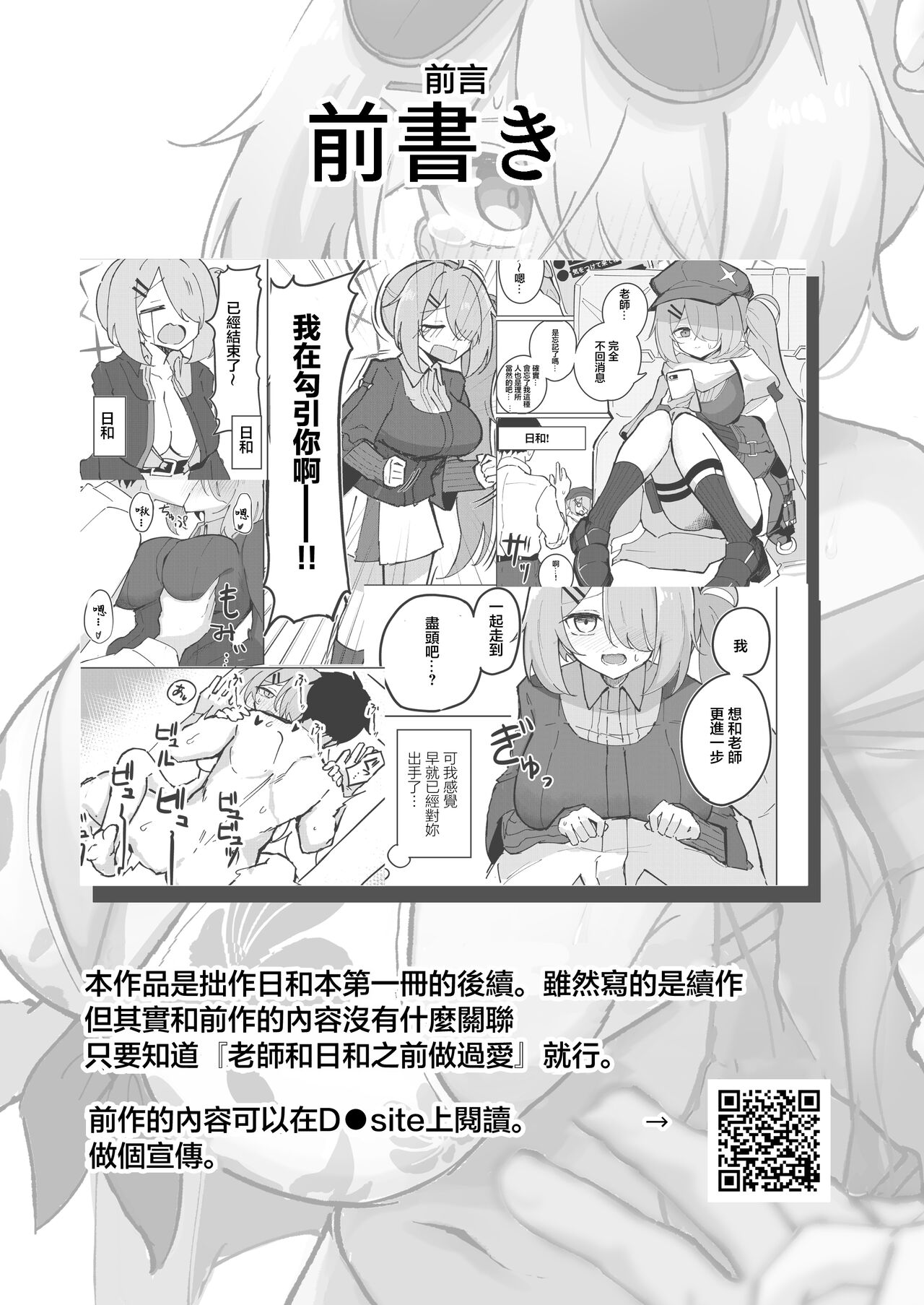 『もう終わり』って言ったのに!! page 2 full