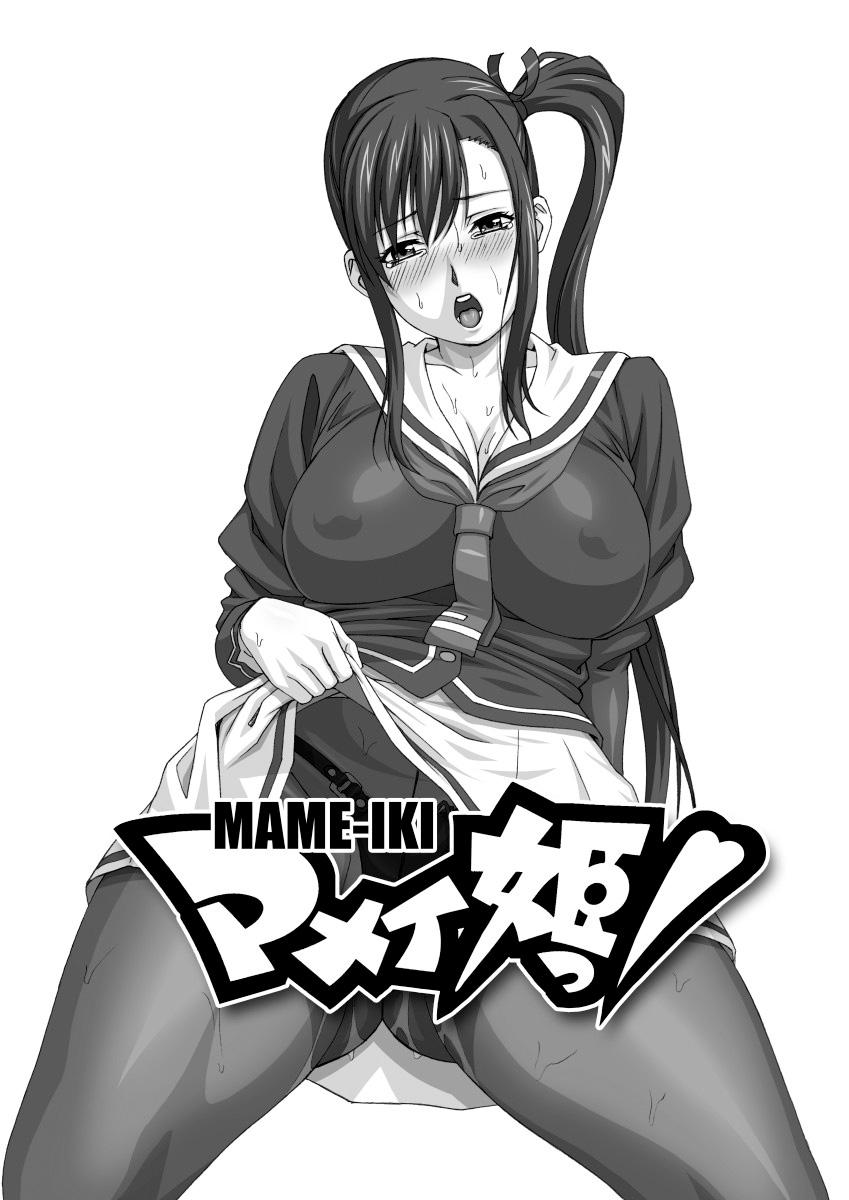 MAME-IKI page 10 full