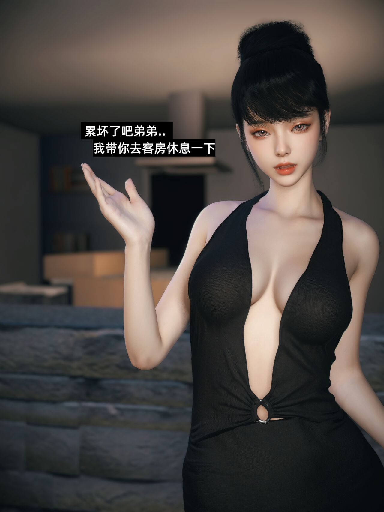 我的合租女室友是不是過於淫蕩了 番外 02 page 3 full