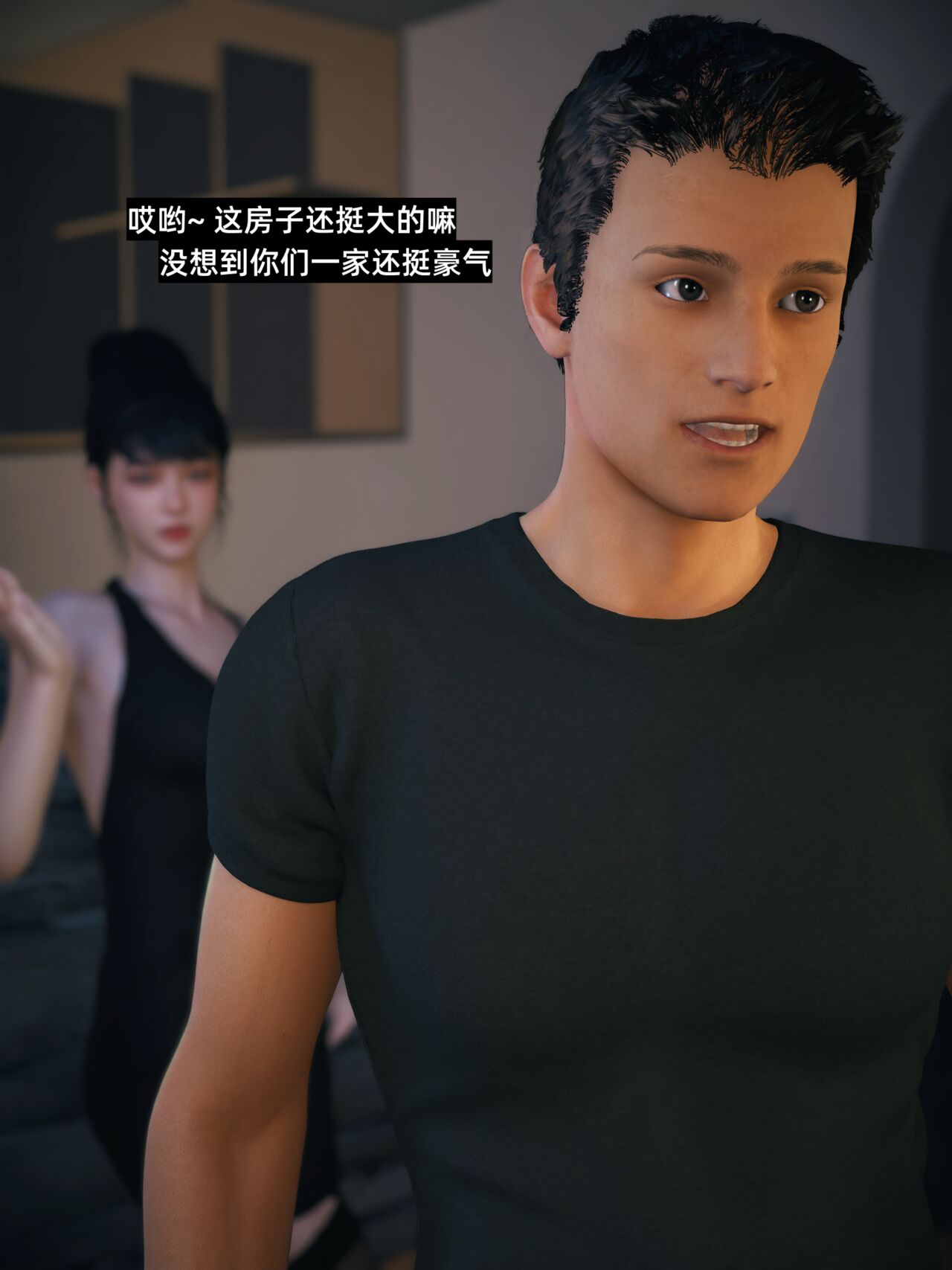 我的合租女室友是不是過於淫蕩了 番外 02 page 4 full