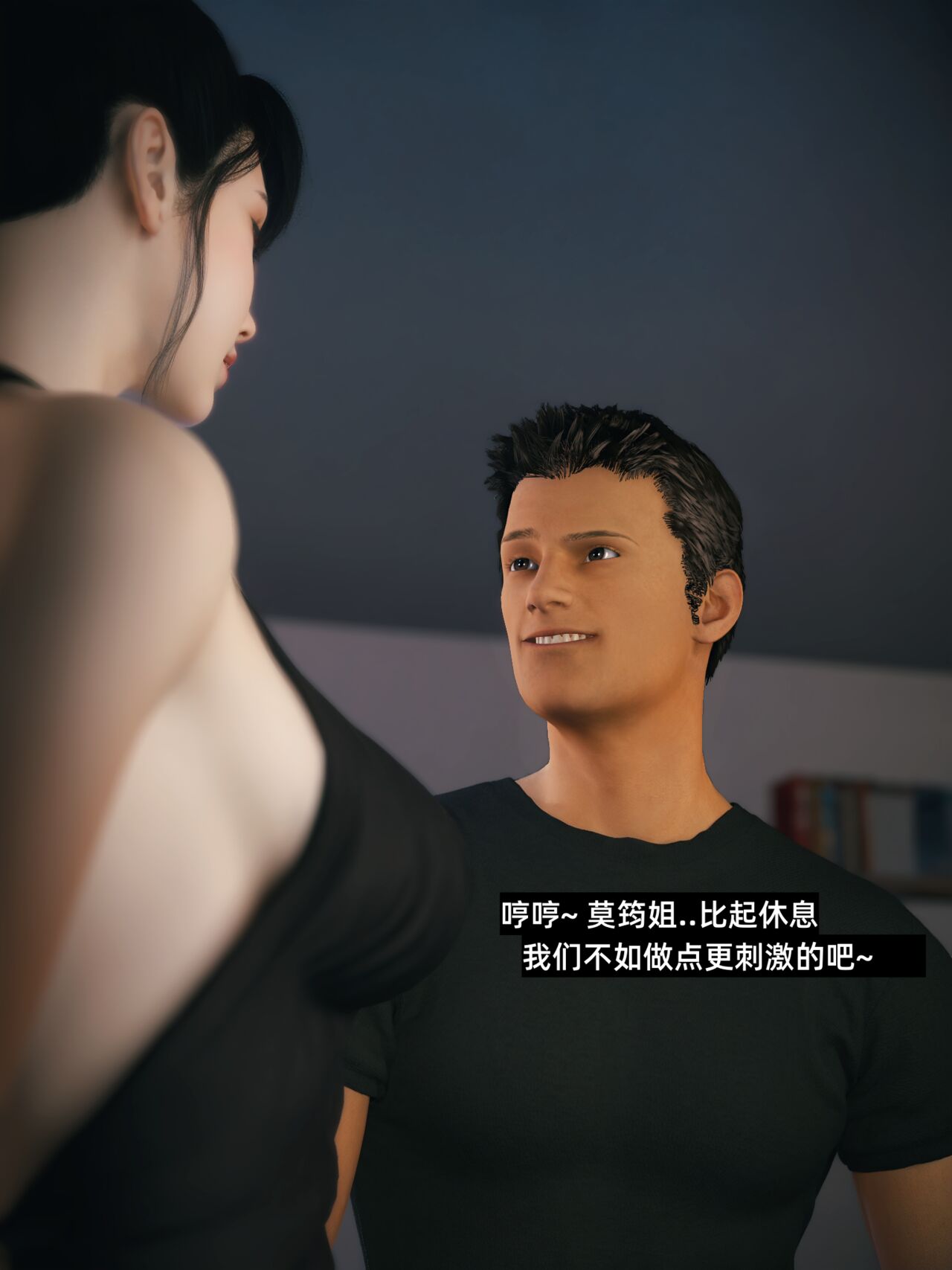 我的合租女室友是不是過於淫蕩了 番外 02 page 7 full