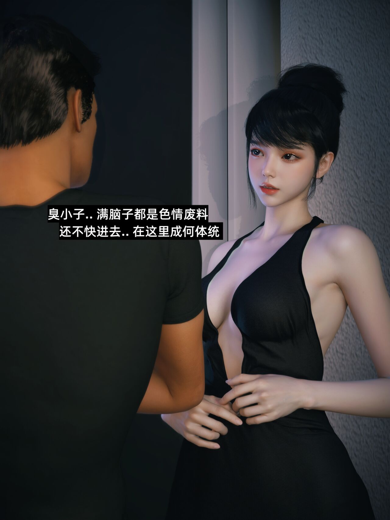 我的合租女室友是不是過於淫蕩了 番外 02 page 8 full