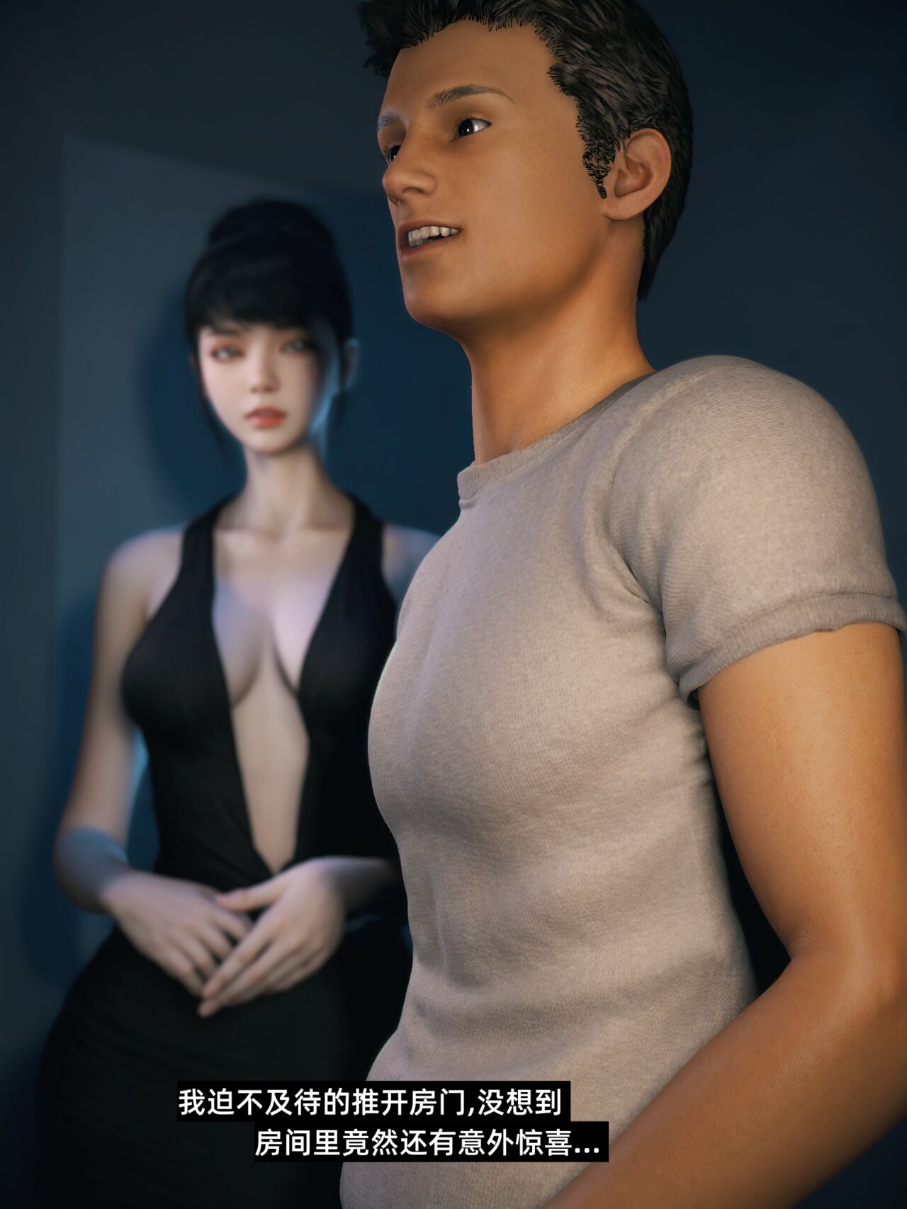 我的合租女室友是不是過於淫蕩了 番外 02 page 9 full