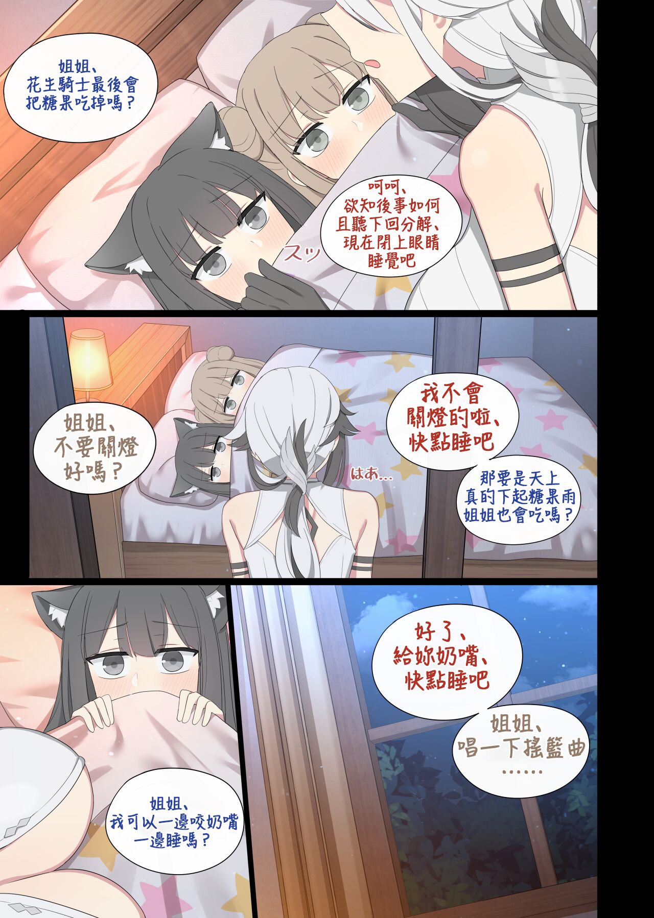 Arlecchino page 2 full