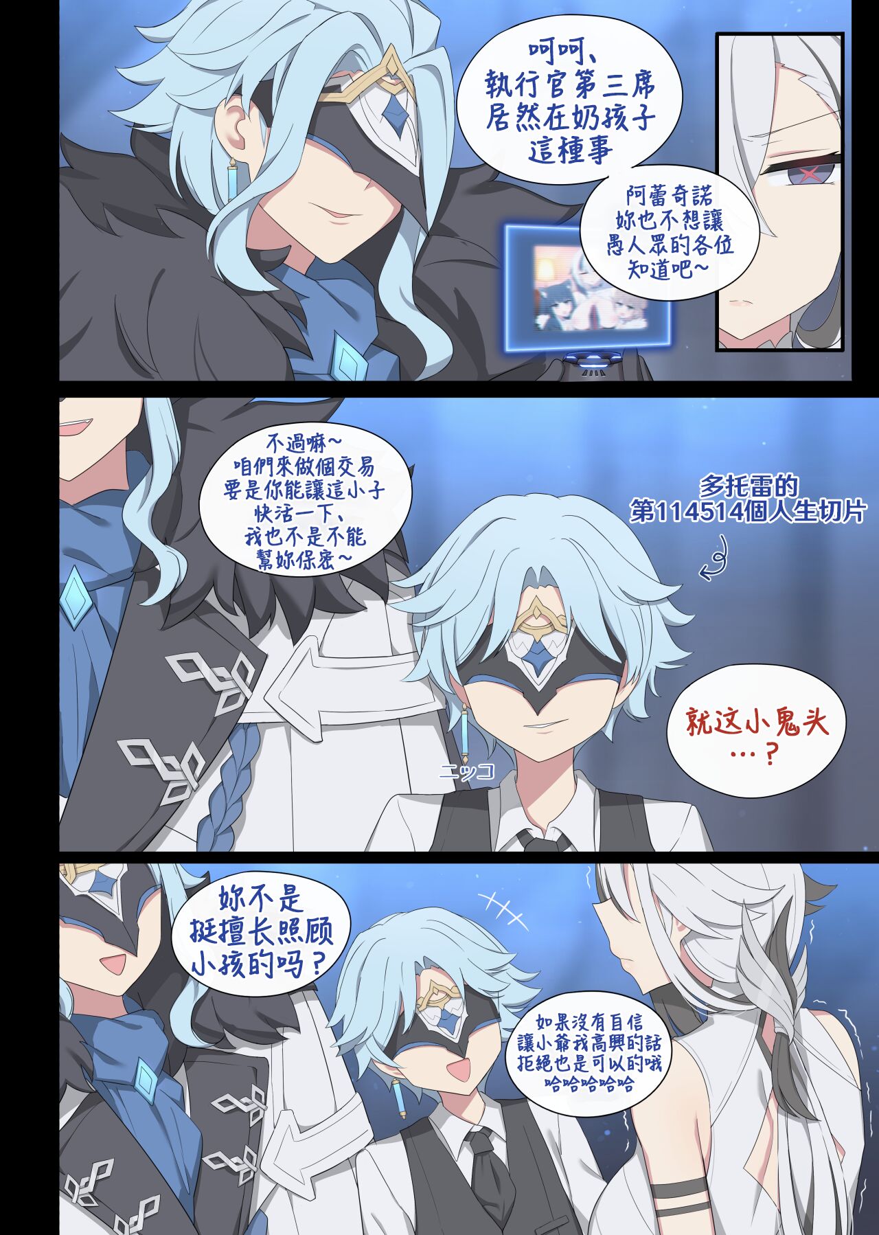 Arlecchino page 3 full