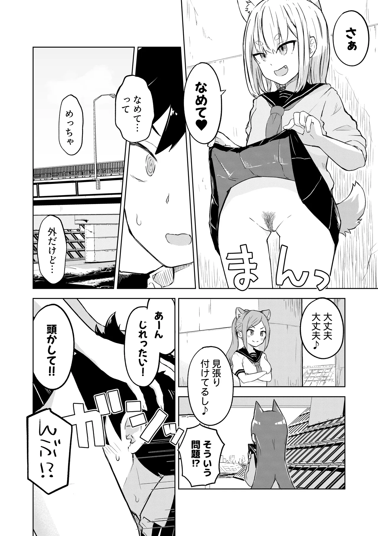 田舎から引っ越してきたんだけど、やっぱり都会ってラノベみたいなところだった page 10 full