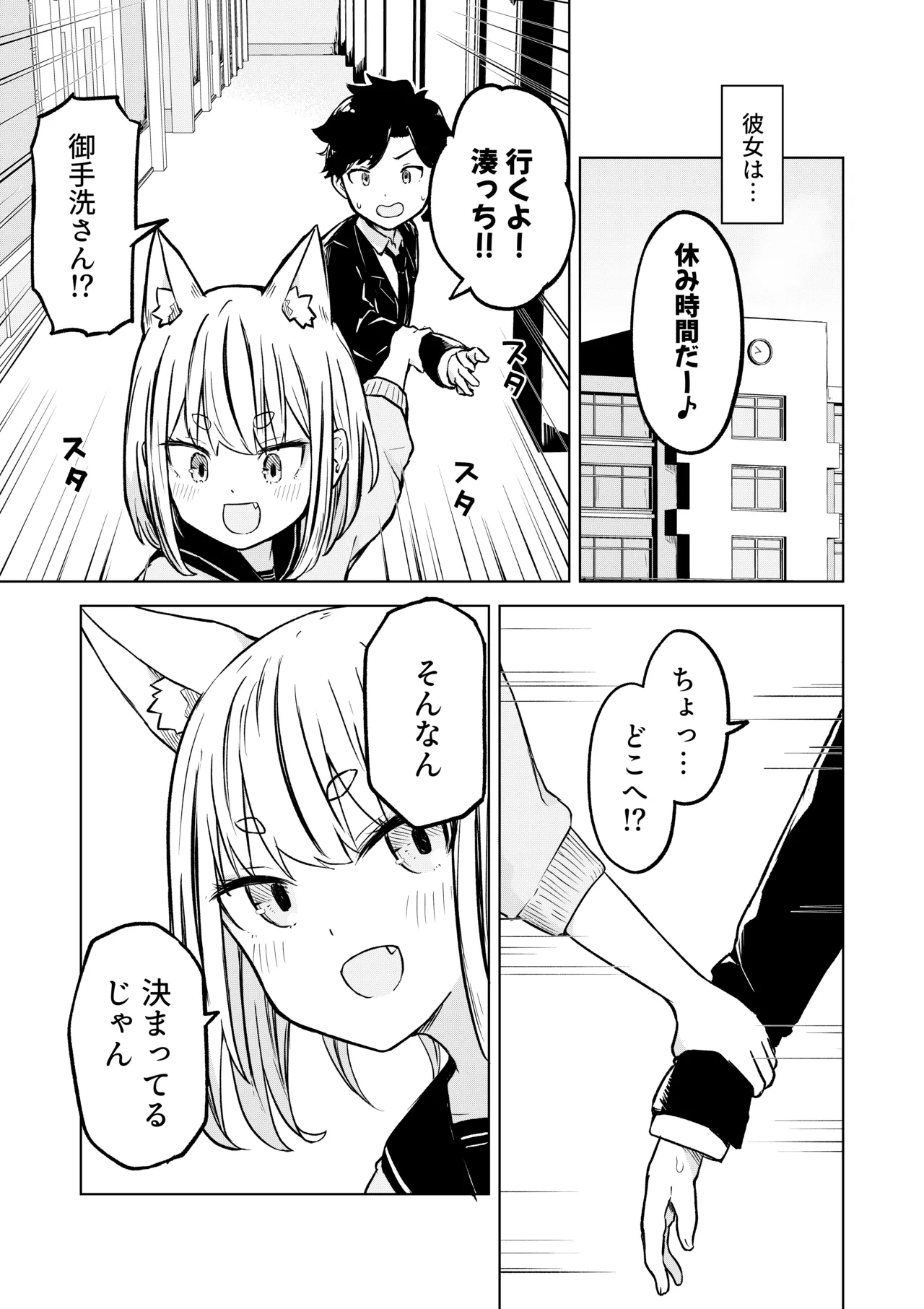 田舎から引っ越してきたんだけど、やっぱり都会ってラノベみたいなところだった page 5 full