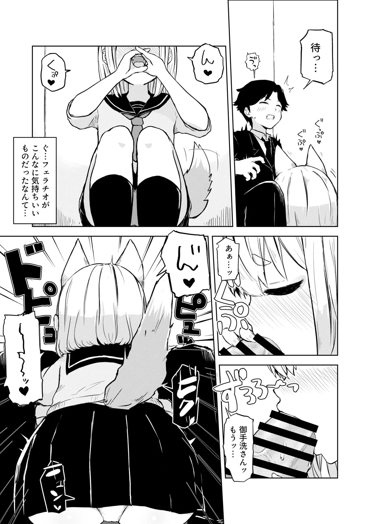 田舎から引っ越してきたんだけど、やっぱり都会ってラノベみたいなところだった page 7 full
