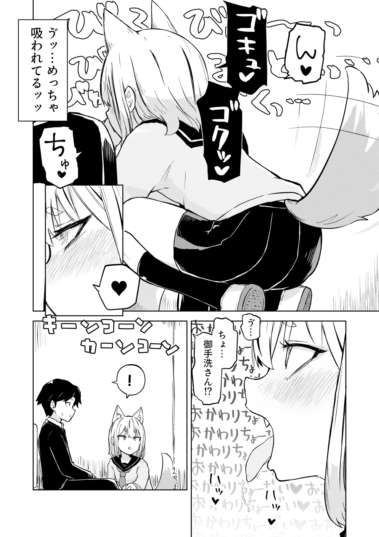 田舎から引っ越してきたんだけど、やっぱり都会ってラノベみたいなところだった page 8 full
