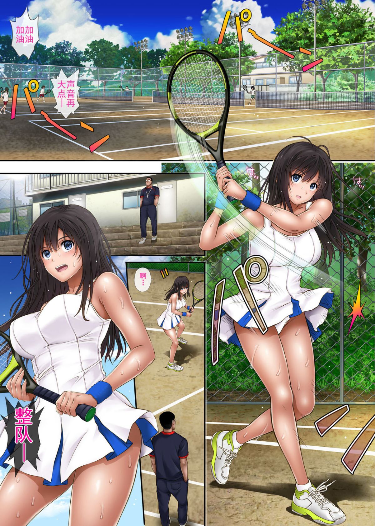 みだれうち 1-5 ユメカウツツカ 早川希美 編 page 3 full