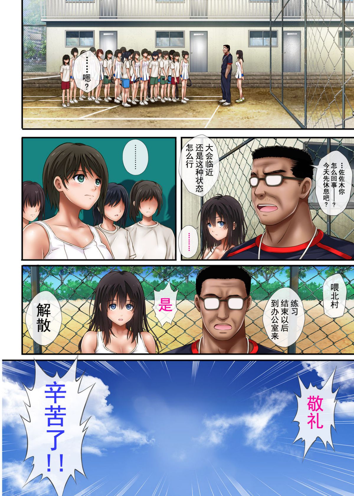 みだれうち 1-5 ユメカウツツカ 早川希美 編 page 4 full