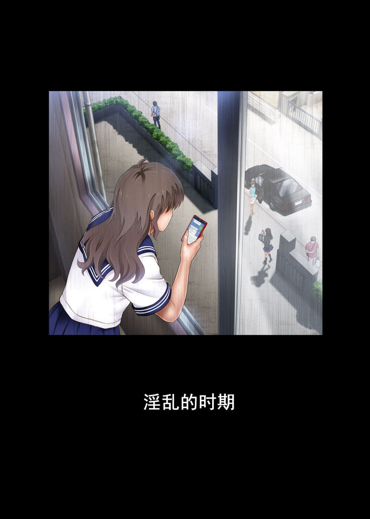 みだれうち 1-5 ユメカウツツカ 早川希美 編 page 5 full