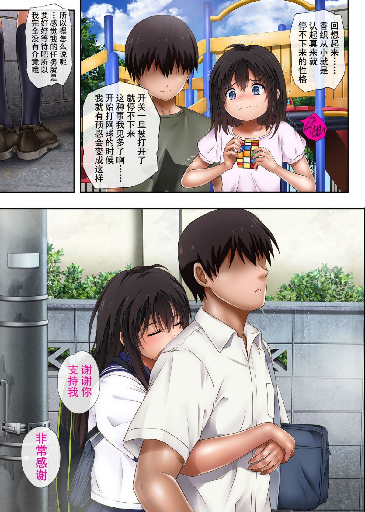 みだれうち 1-5 ユメカウツツカ 早川希美 編 page 7 full