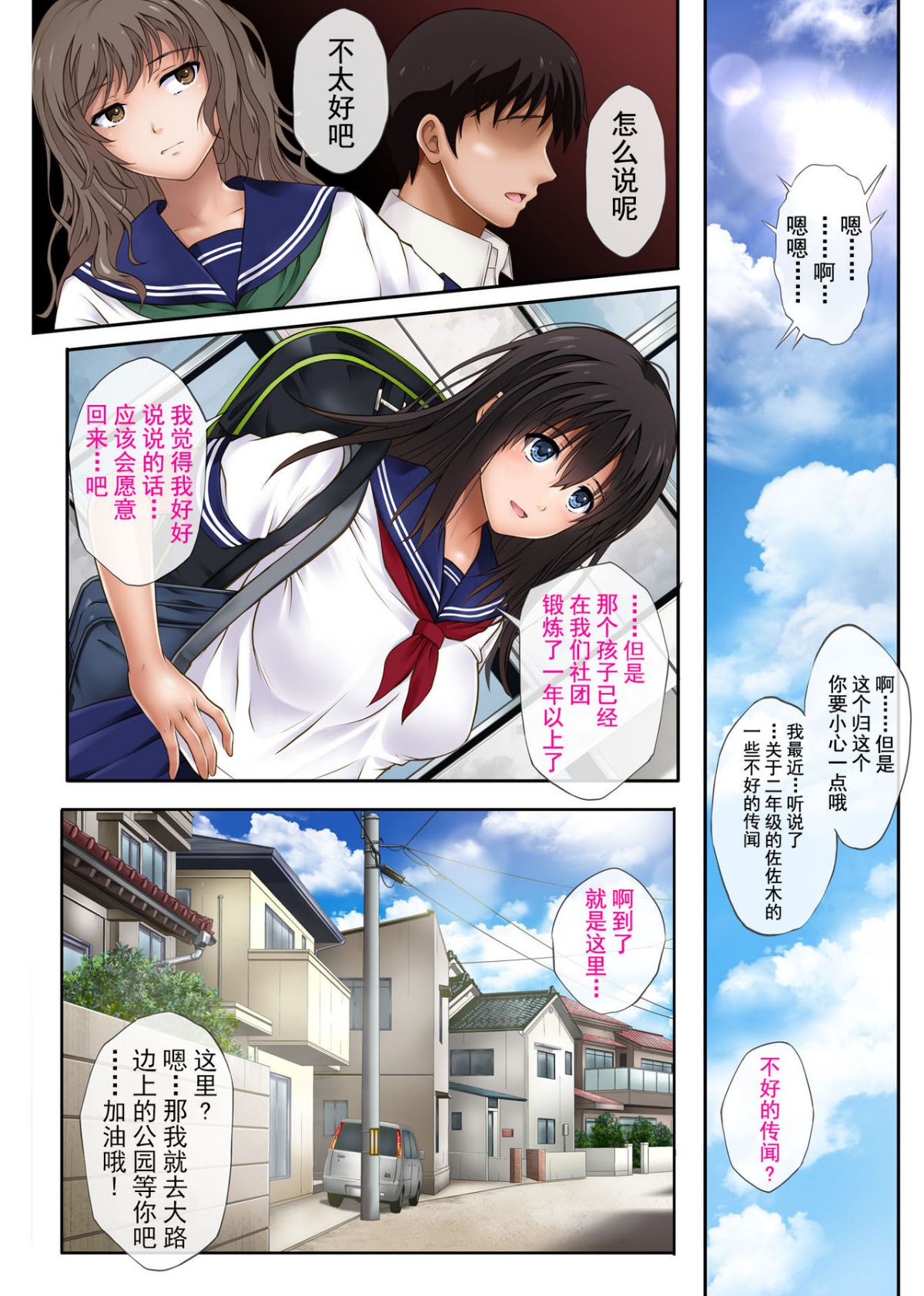 みだれうち 1-5 ユメカウツツカ 早川希美 編 page 8 full