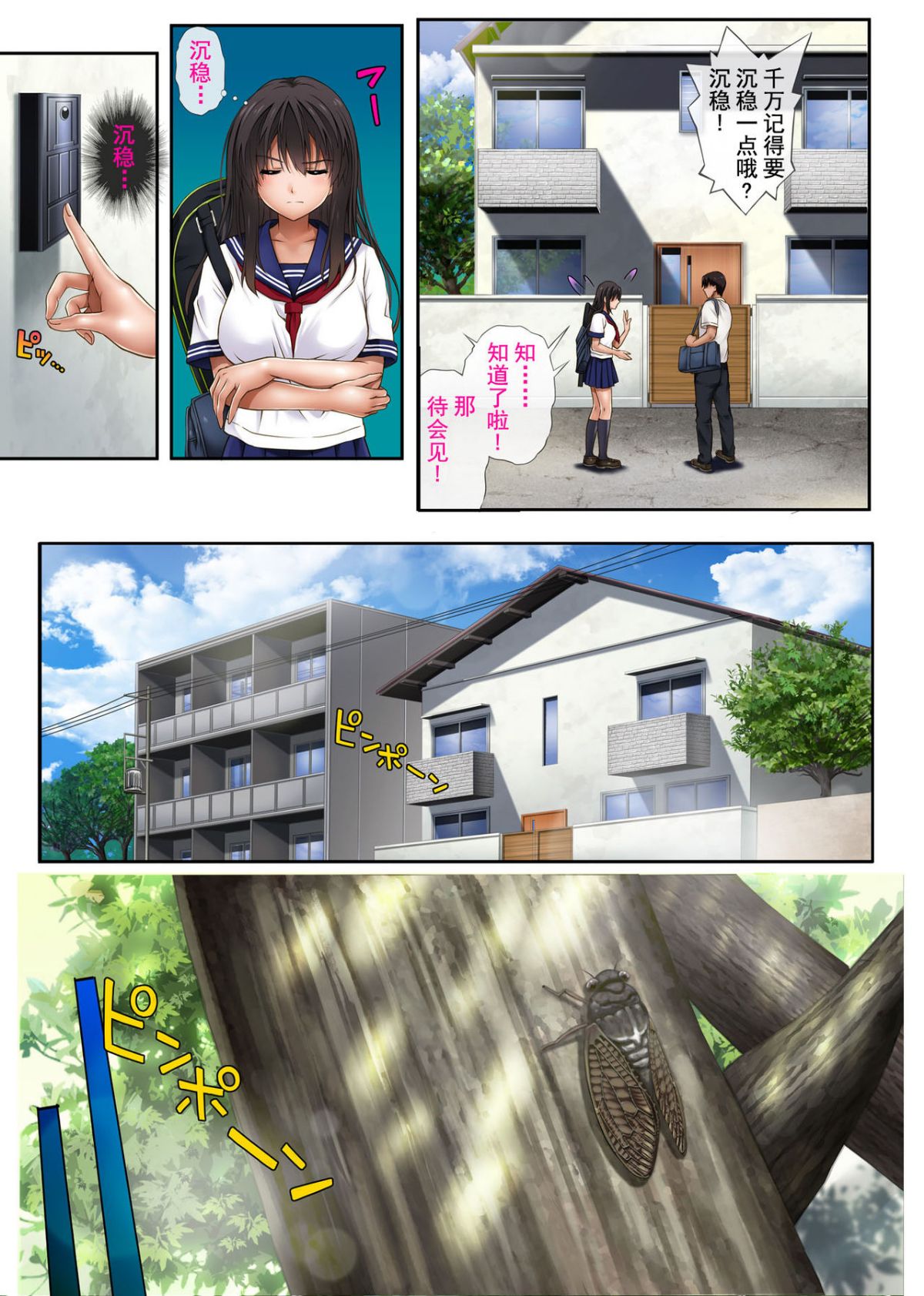 みだれうち 1-5 ユメカウツツカ 早川希美 編 page 9 full