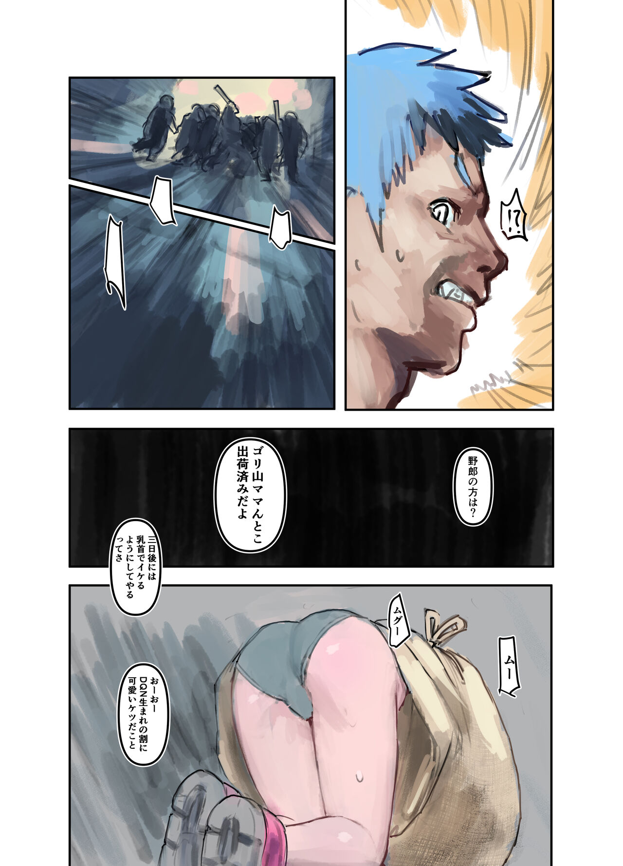 Nako-chan in Fukurokouji Oshioki Shoujo to Higyaku Shikan Shoujo Full Color-ban page 5 full