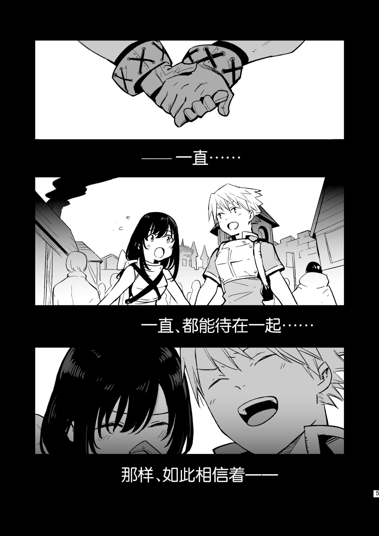 AcoPri Monogatari Soushuuhen page 4 full