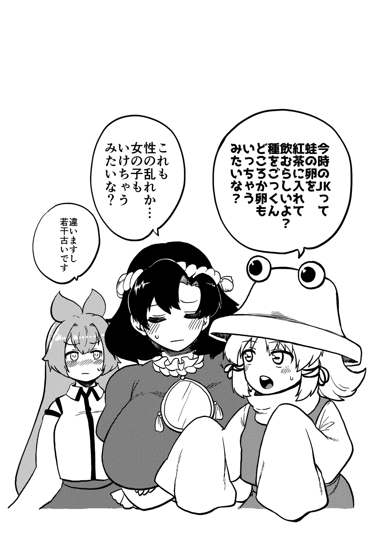 gentei oharai syoshinsya ban page 3 full