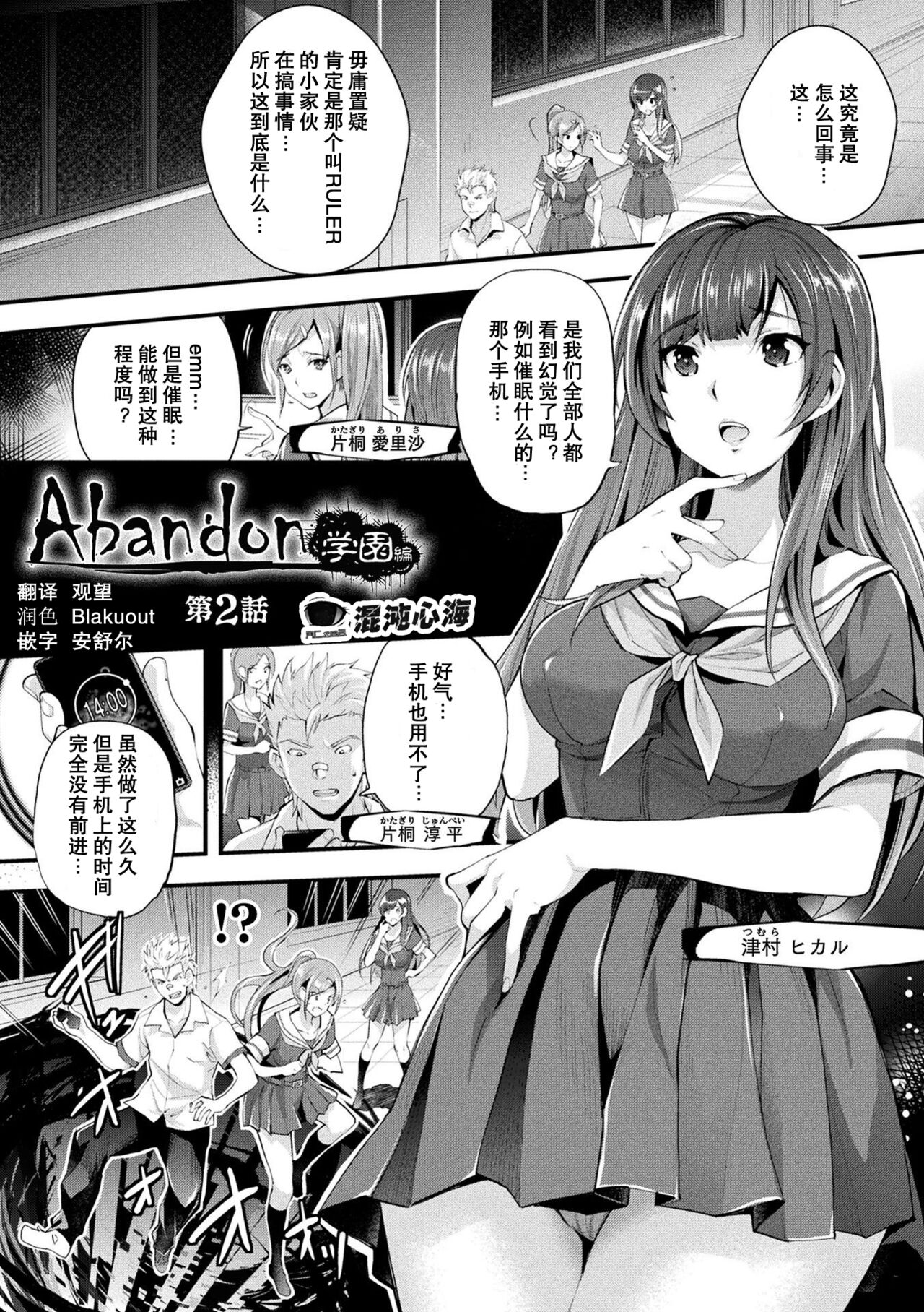 Abandon-100Nukishinai to Derarenai Fushigi na Kyoushitsu-with Character design & Secret illustration 2 page 1 full