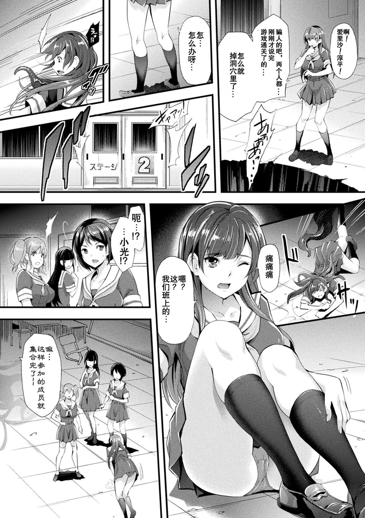 Abandon-100Nukishinai to Derarenai Fushigi na Kyoushitsu-with Character design & Secret illustration 2 page 2 full