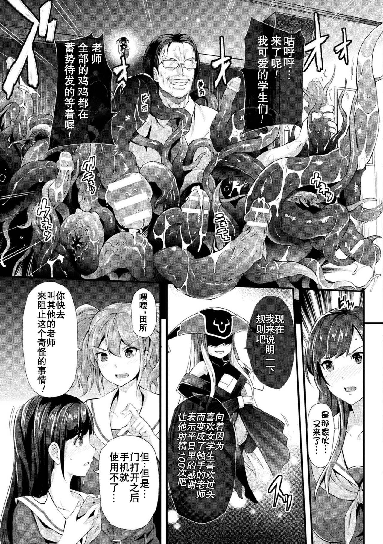 Abandon-100Nukishinai to Derarenai Fushigi na Kyoushitsu-with Character design & Secret illustration 2 page 3 full