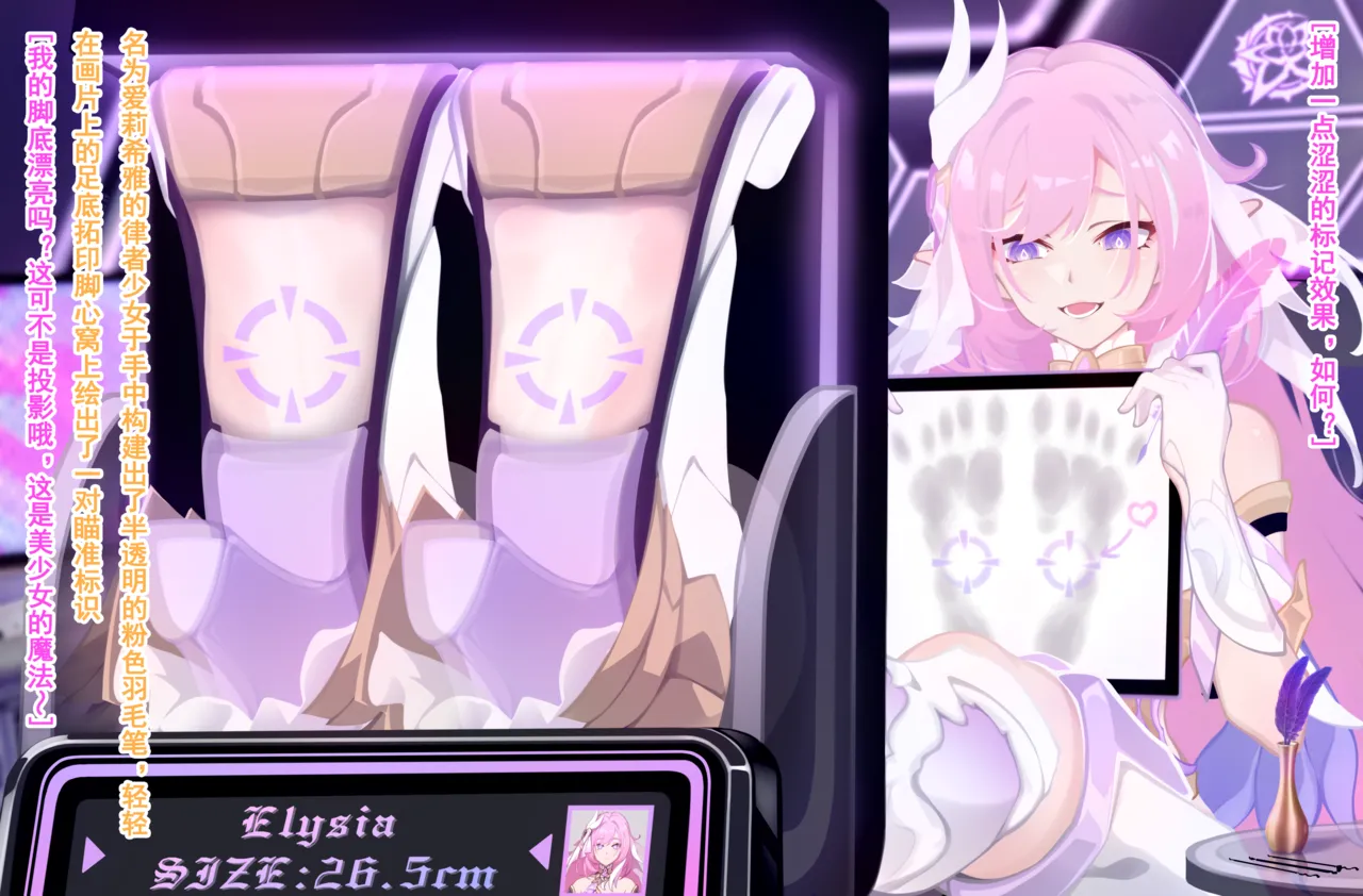 老白 爱莉希雅 page 4 full