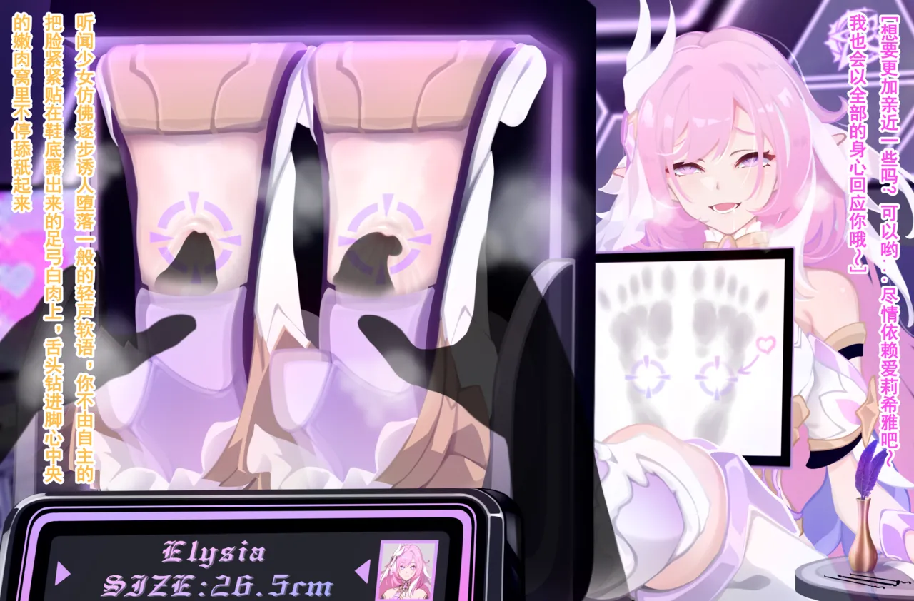 老白 爱莉希雅 page 7 full