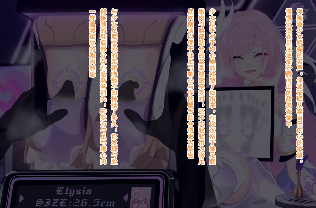 老白 爱莉希雅 page 8 full