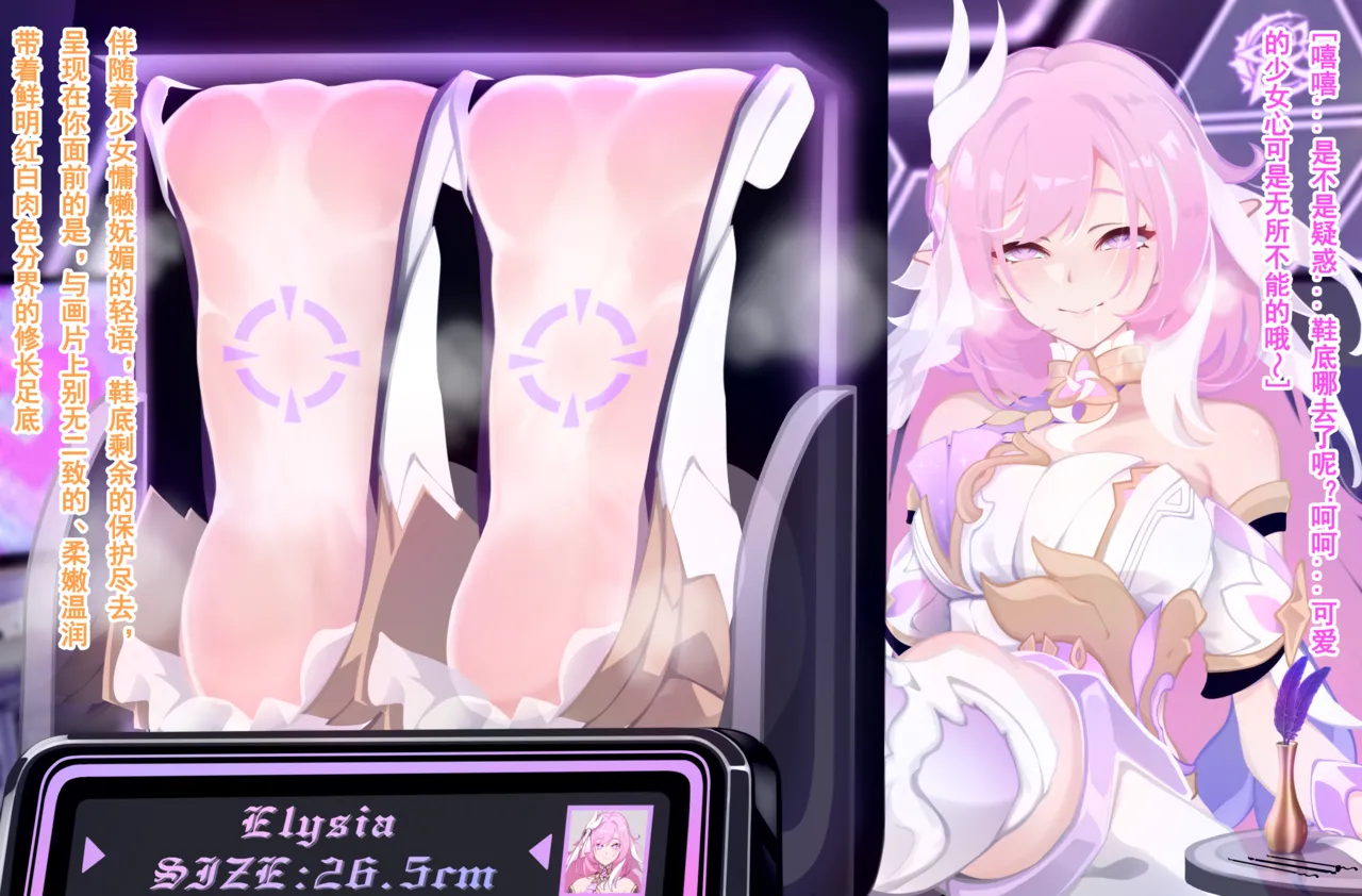 老白 爱莉希雅 page 9 full