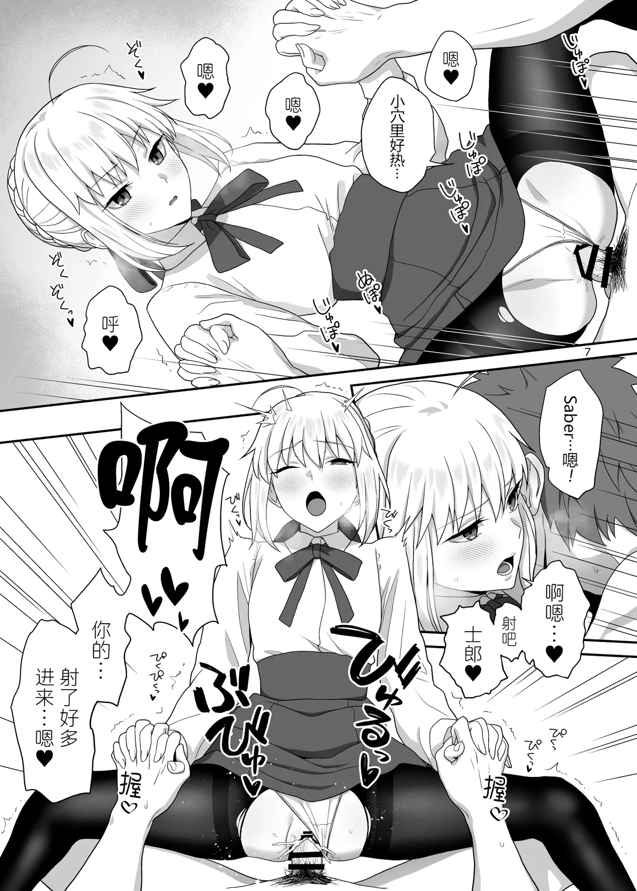 HEAVEN CAN WAIT page 7 full