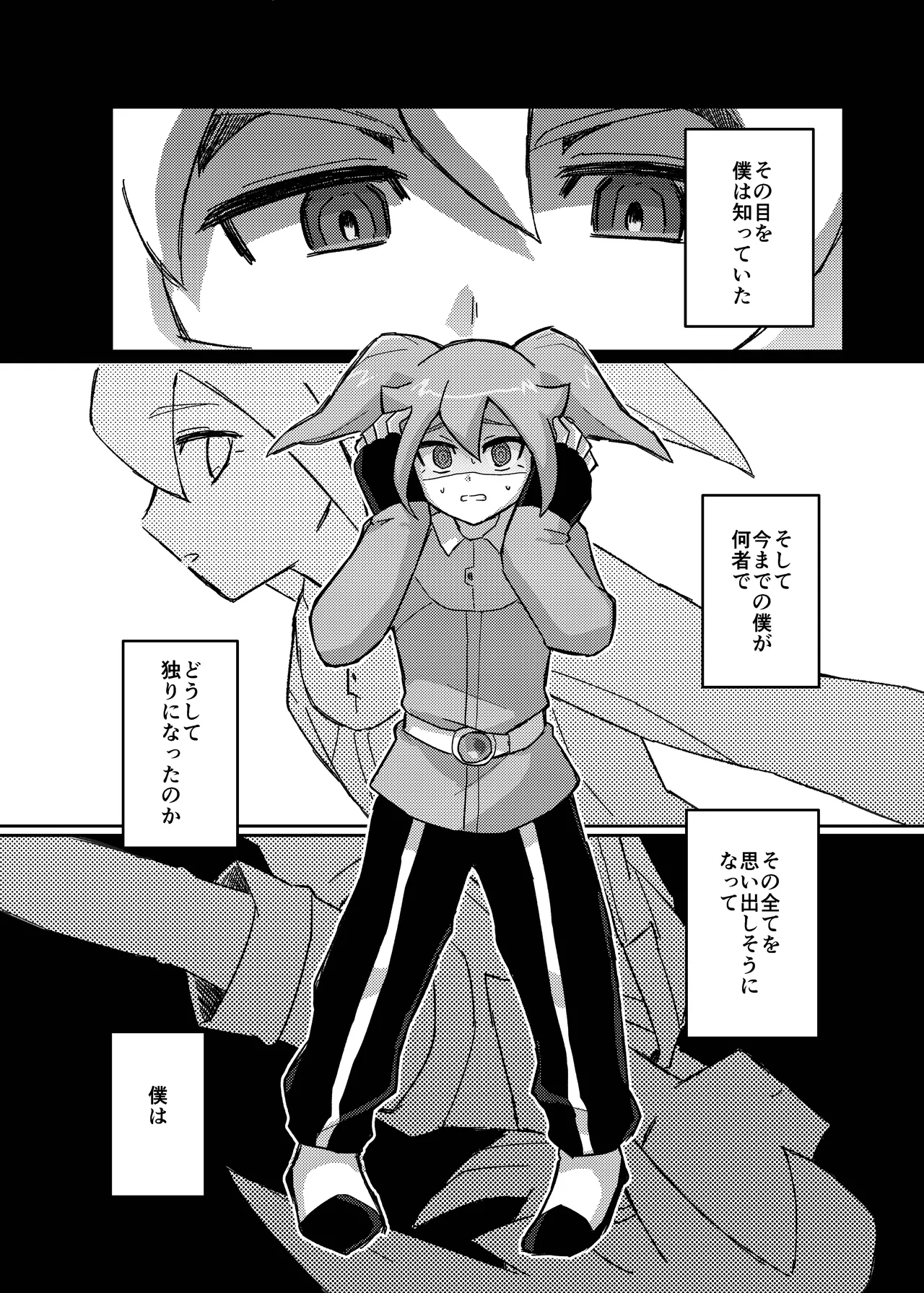 ラグナロクで待ってる page 6 full