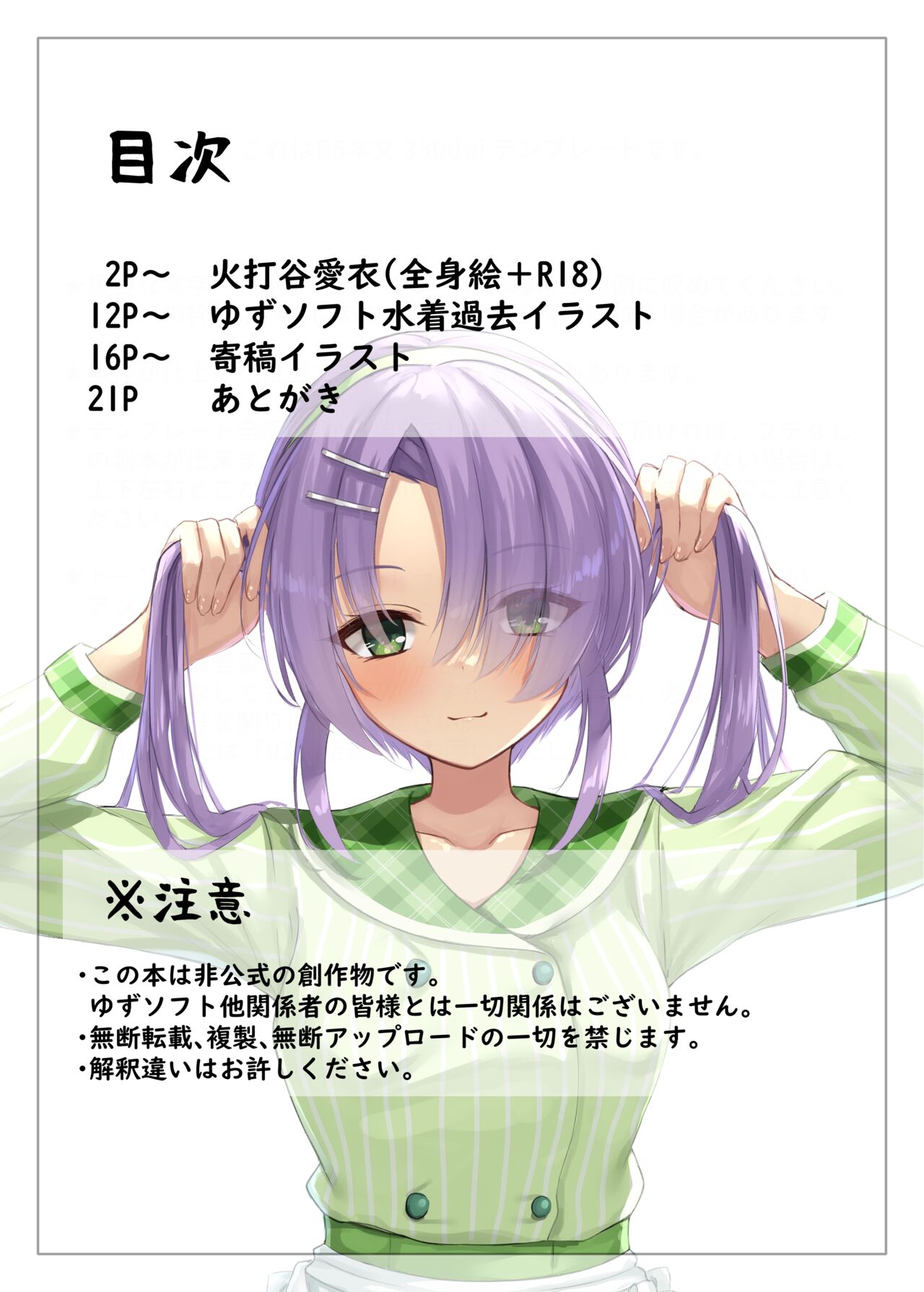 Mei no Houkago page 2 full