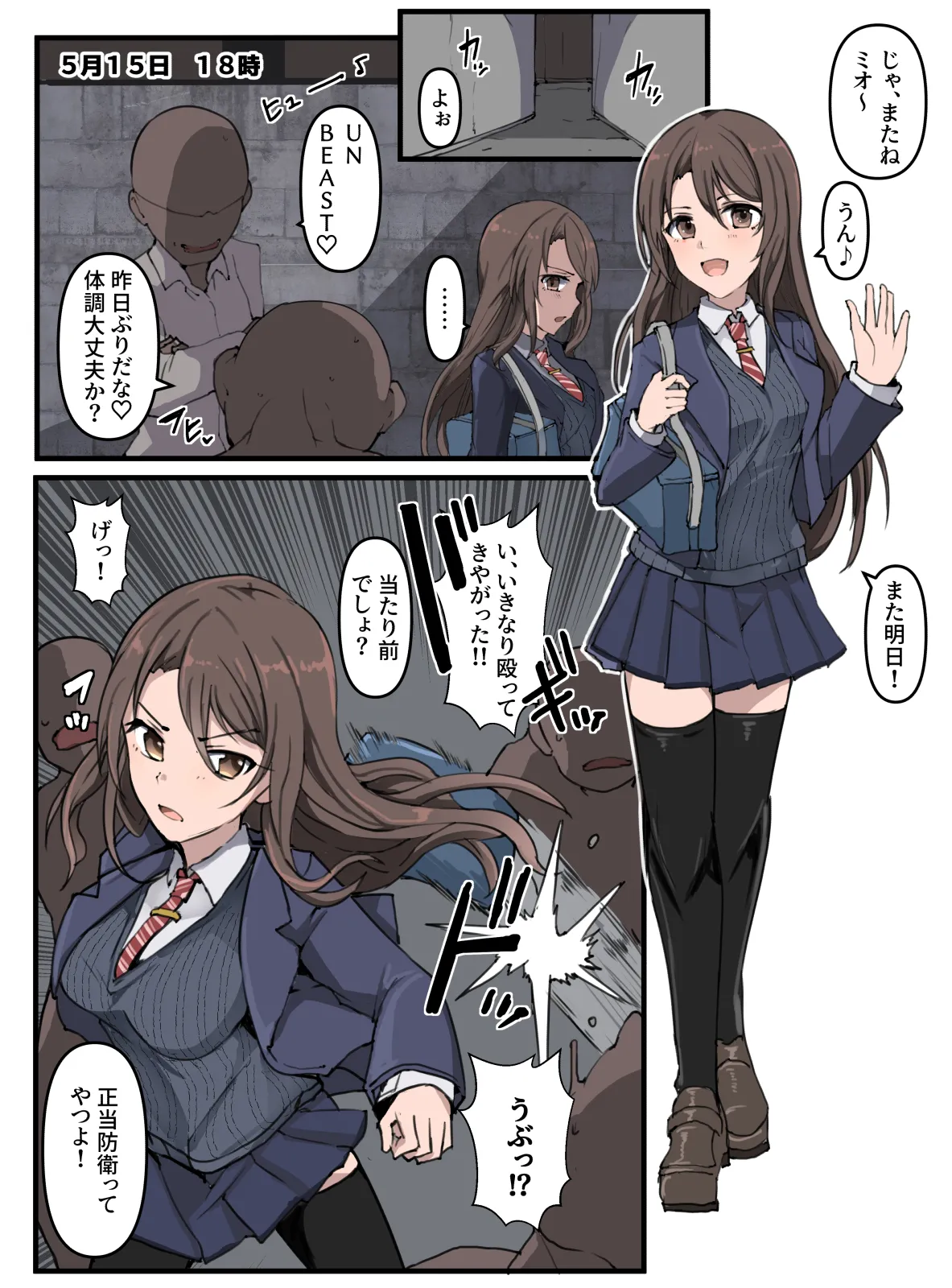 Kaitoukei ＪＵＮＢＥＡＳＴ page 7 full