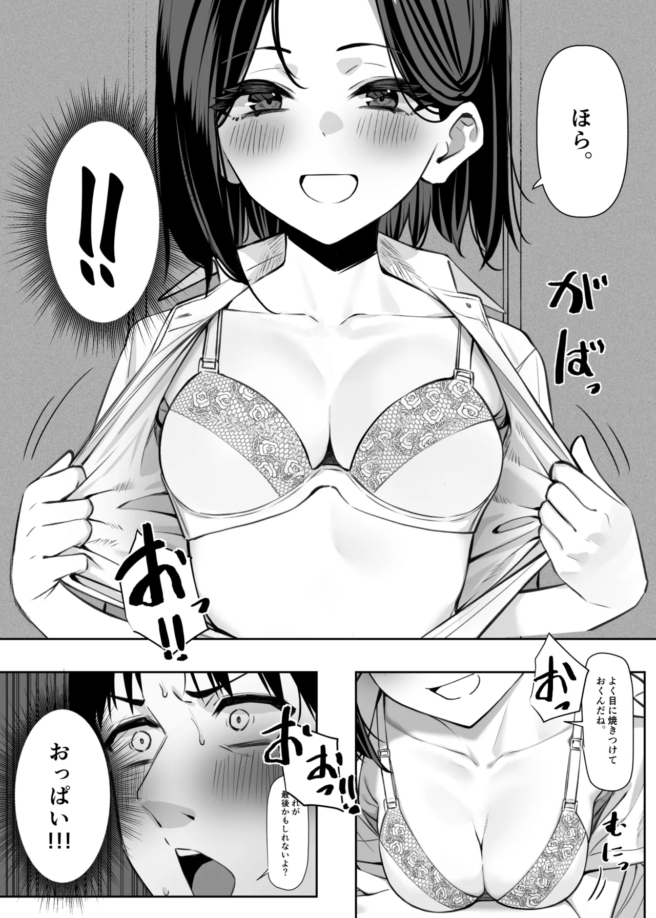優等生にオ〇ニーを見せる話 2 17ﾍﾟｰｼﾞ page 7 full