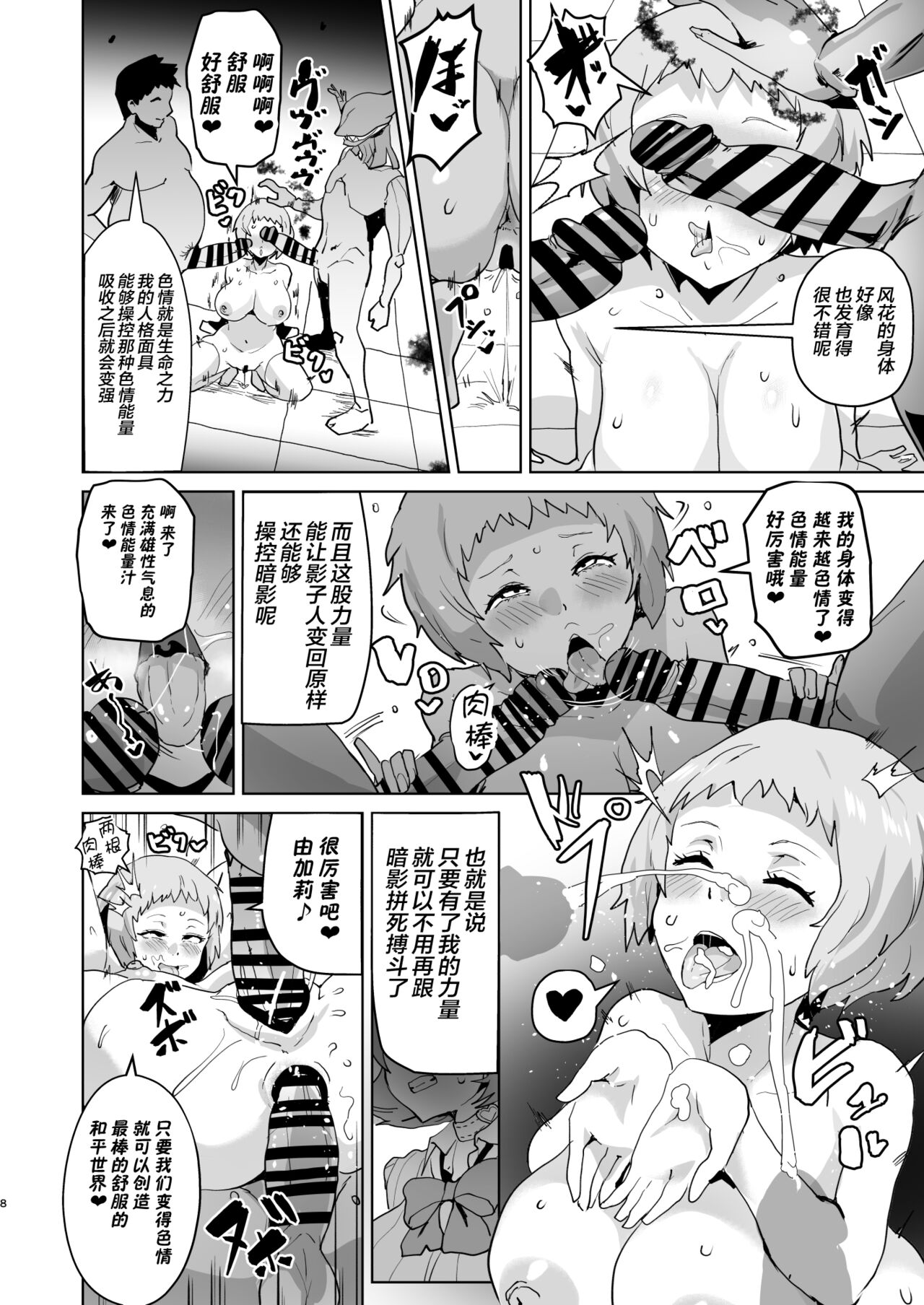 PERU Ochi page 10 full