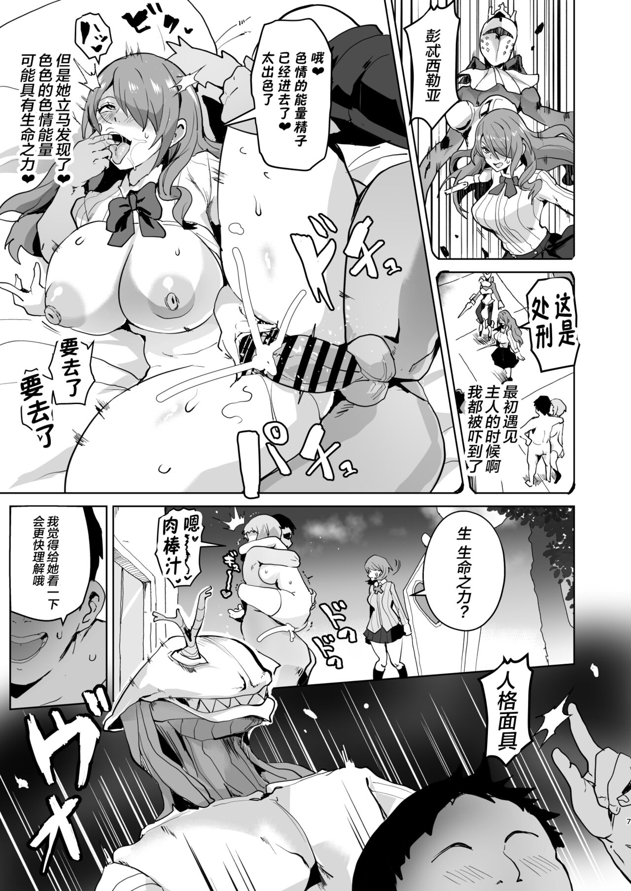 PERU Ochi page 9 full