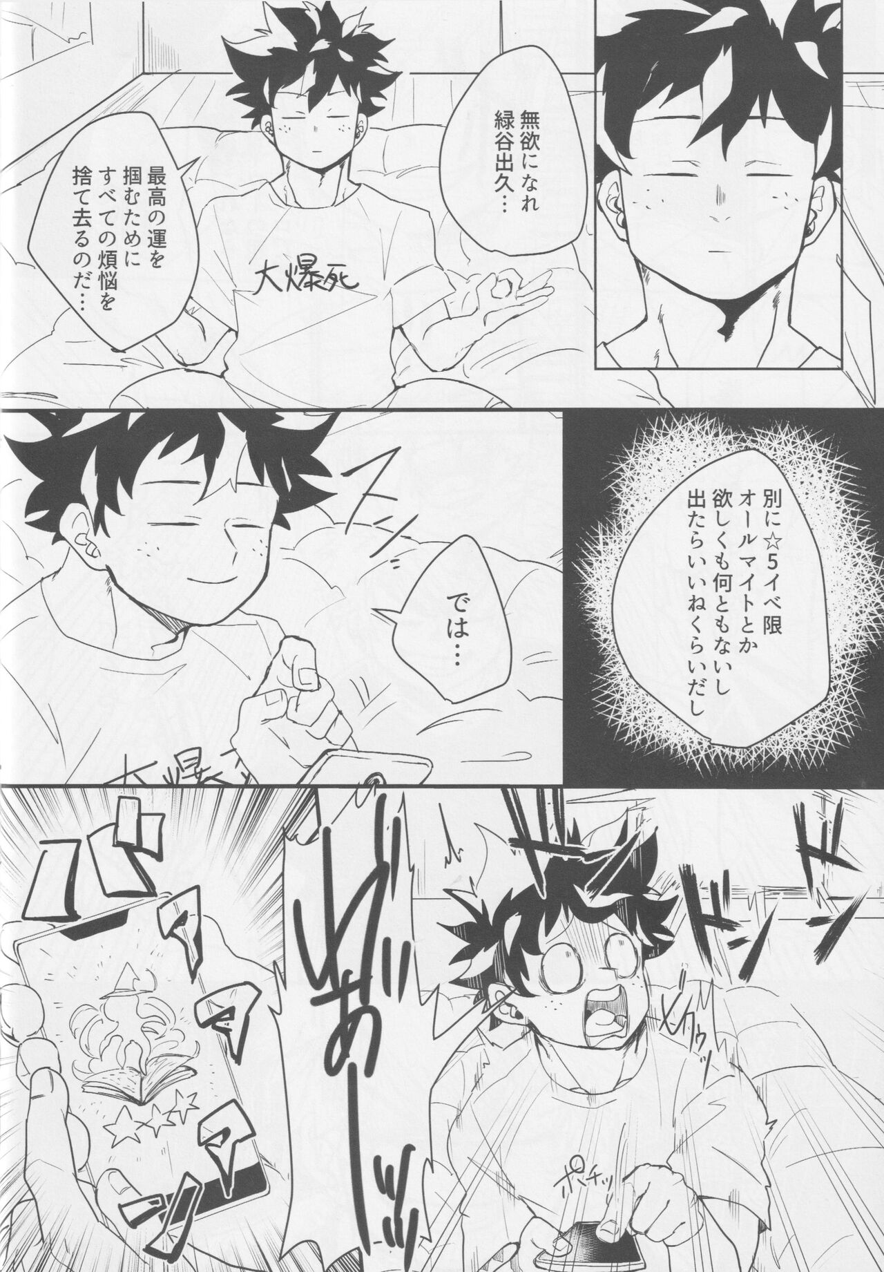Bakugo ketsu no ana kaihatsu suru tteyo page 10 full