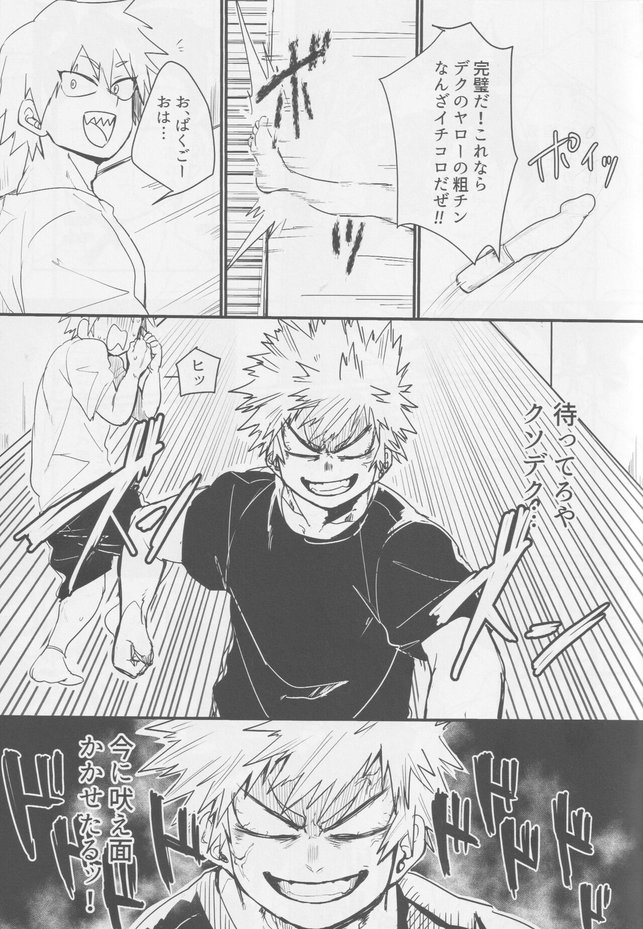 Bakugo ketsu no ana kaihatsu suru tteyo page 9 full