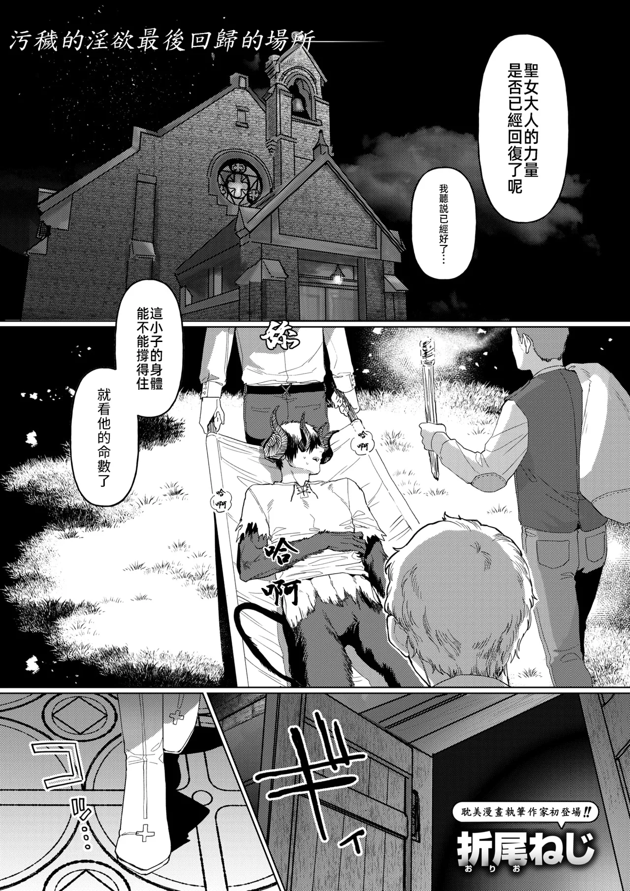 Disenchant page 2 full