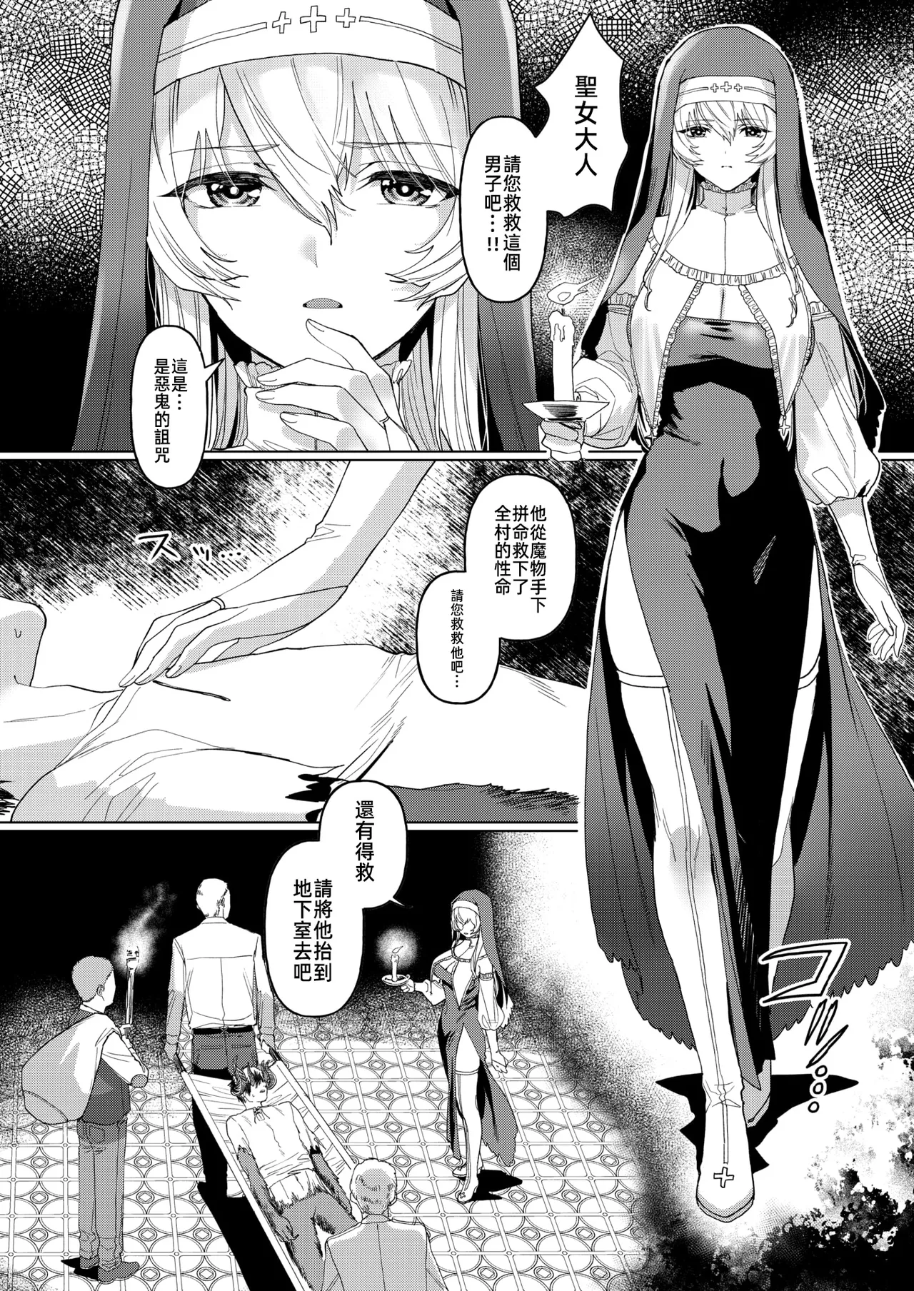 Disenchant page 3 full