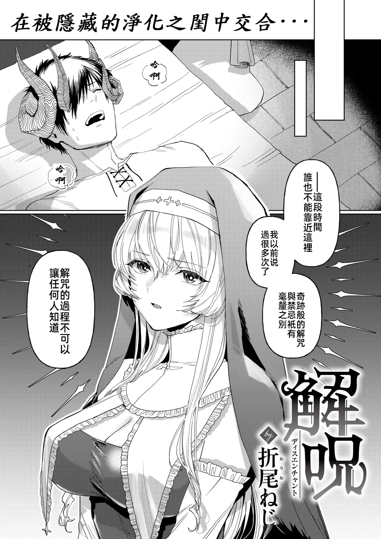 Disenchant page 4 full