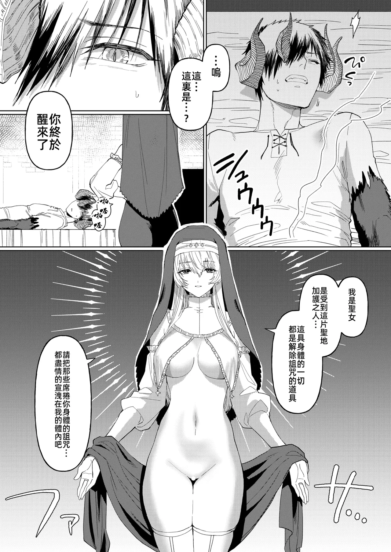 Disenchant page 8 full