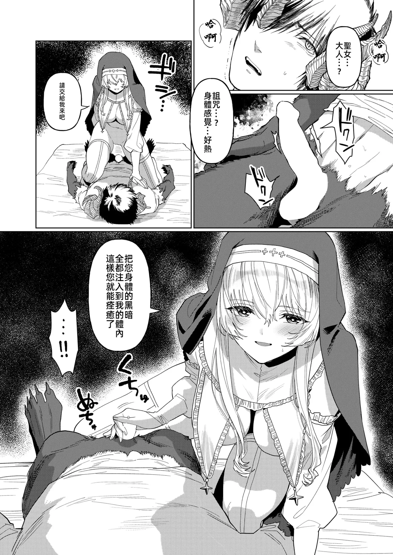 Disenchant page 9 full