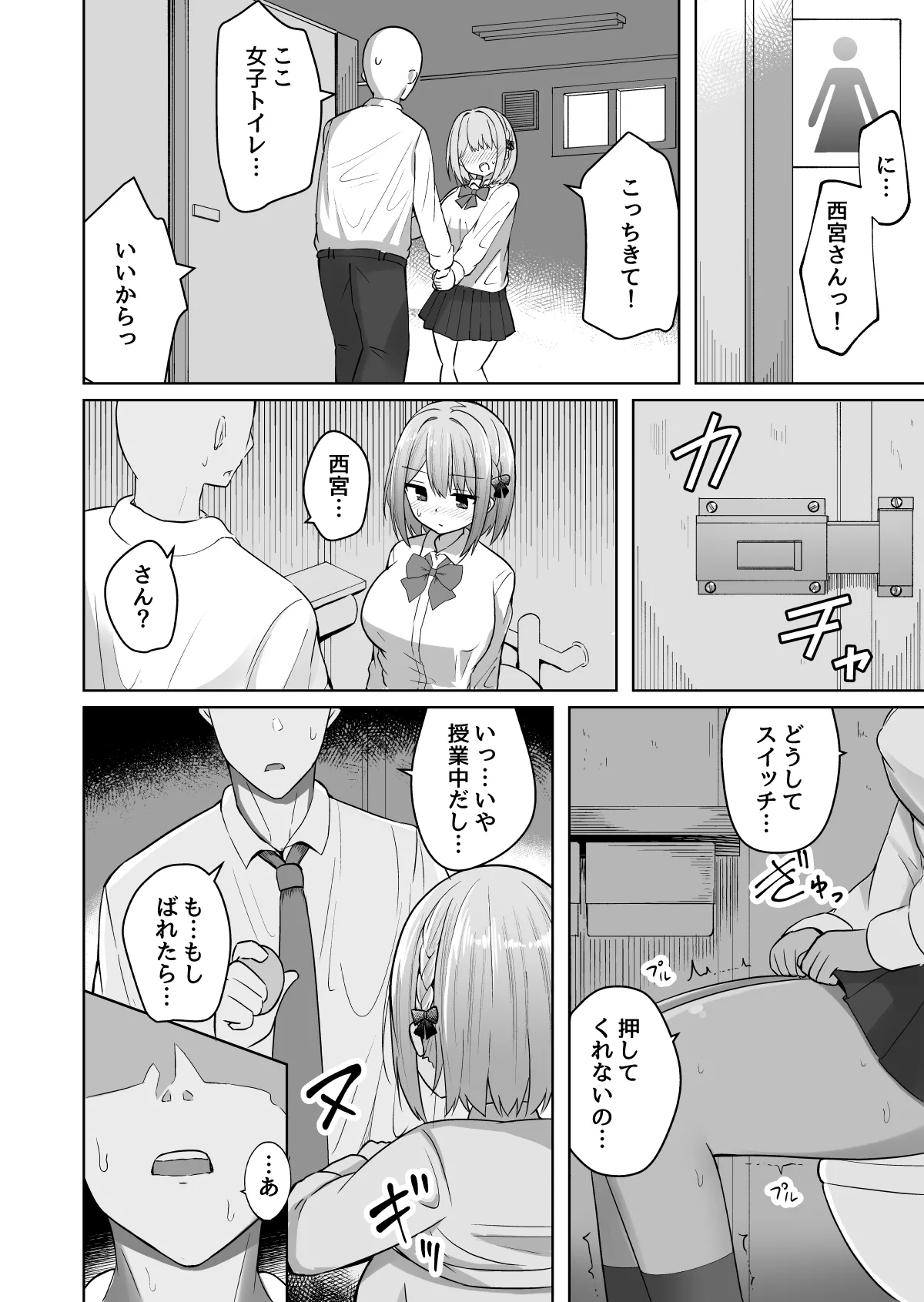 巨乳雌オナホの躾け方〜ド変態でドMな彼女 page 7 full