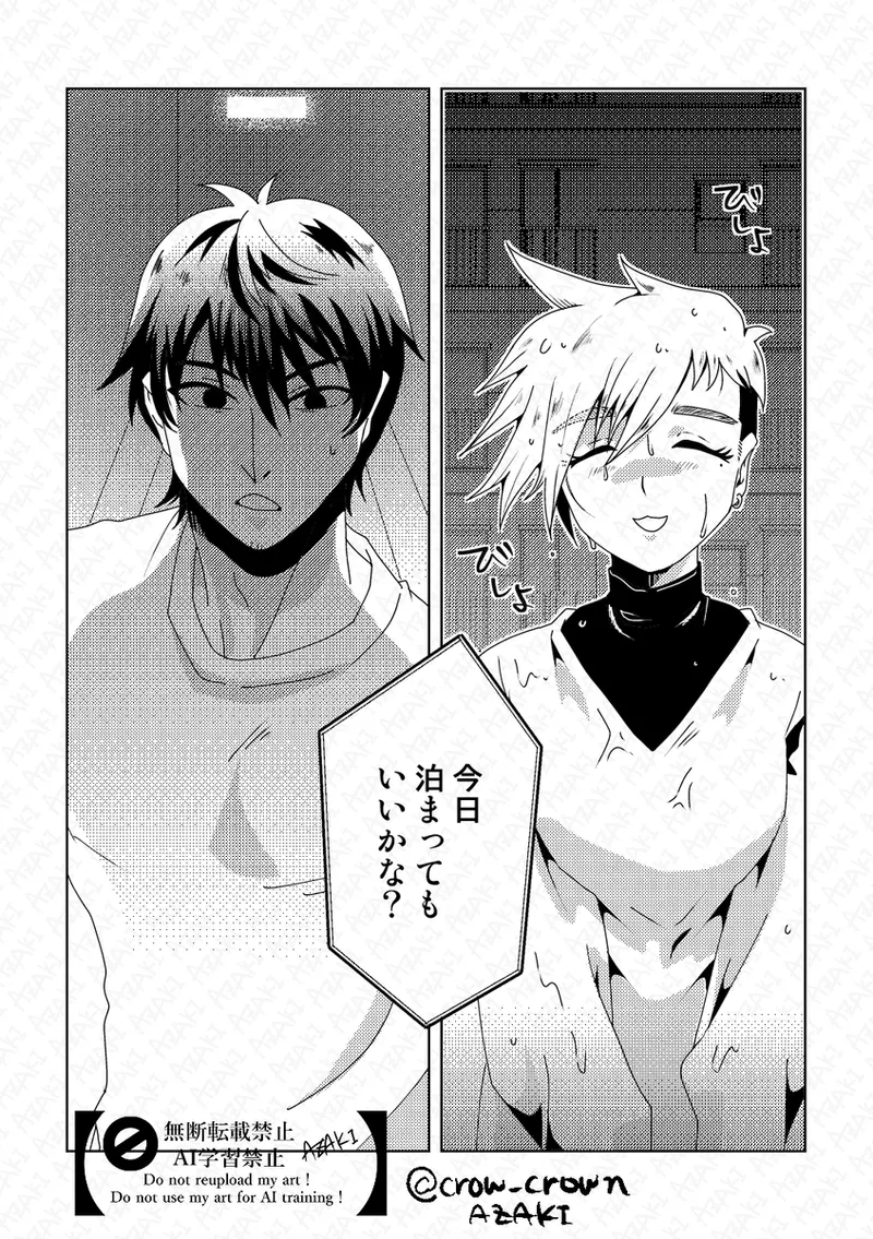 -sō-dai ♀ ga ichaicha page 3 full