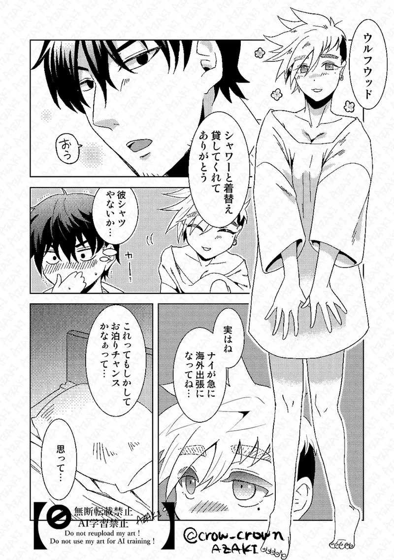 -sō-dai ♀ ga ichaicha page 4 full