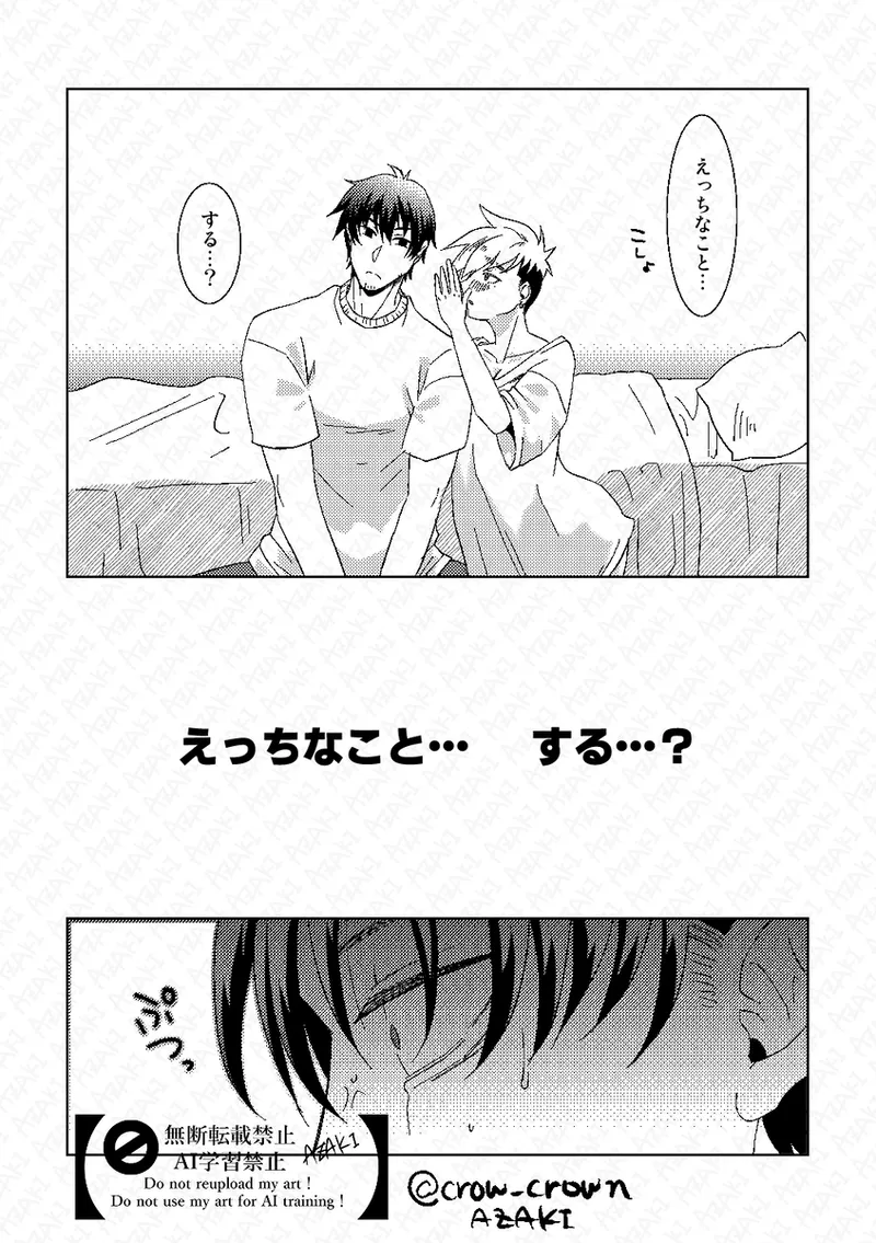 -sō-dai ♀ ga ichaicha page 7 full